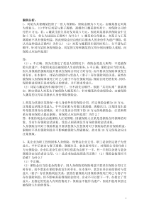 保险案例分析-有答案