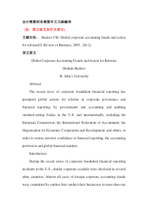 会计舞弊财务舞弊外文文献翻译