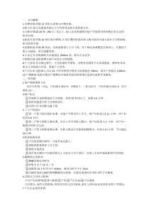 妇产科护理学-复习知识点汇总