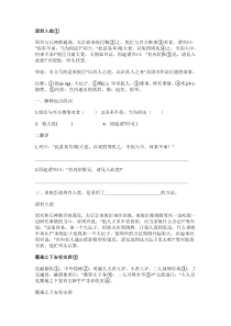 七年级下课外文言文阅读训练(详细版)