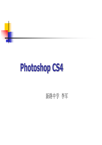 Photoshop-PPT教学