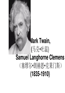 Mark-Twain马克吐温简介和作品赏析