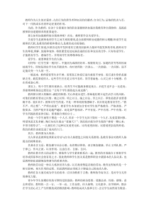 提升教师核心素养