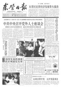 围绕发展抓城建抓好城建促发展河口讯河口区按照