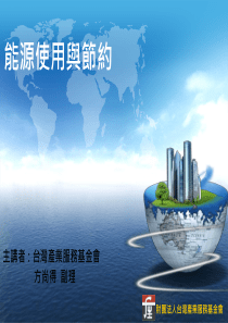 碳足迹计算准则