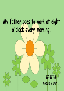2019年五年级下册英语课件-Unit1-My-father-goes-to-work-at-eig