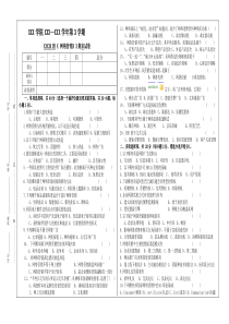 《网络营销》试卷与答案