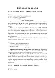 10篇必备四级范文