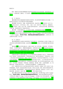 输液反应