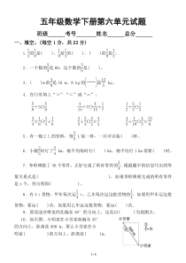 小学数学北师大版五年级下册第六单元《确定位置》测试题1
