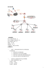 企业网络架设拓扑图