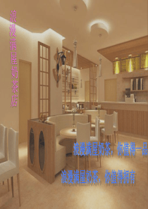 奶茶店创业项目ppt