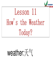Lesson11-Hows-the-weather-today课件