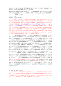 阿城---《棋王》分析