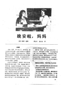 晚安妈妈-night-mother-中文版