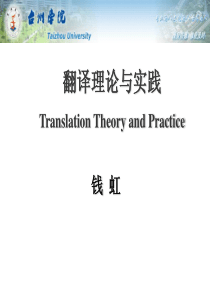 2.翻译的标准