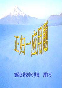 正归一应用题