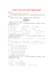 重庆市南开中学2018学年七年级英语下学期期末考试试题-人教新目标版-精品