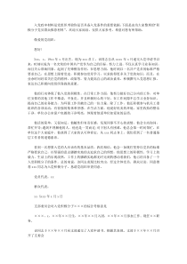 积极分子党员群众推荐材料