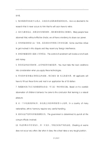 现代大学英语精读3课后翻译答案