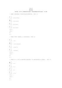 河南科技大学电大专升本计算机应用基础2019