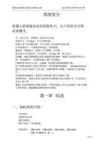 ABB机器人学习资料