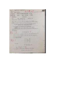 同济大学2013数值分析期末试卷