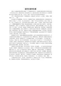 读苏东坡传有感