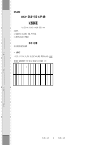 黑龙江中考语文真题-(30)