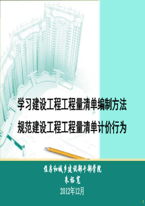 13清单规范宣贯