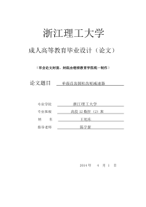 单级直齿圆柱齿轮减速器(DOC)