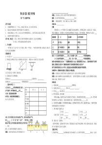 第九章【压-强】导学案