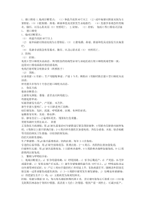 猪的常见传染病