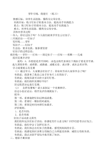 三年级综合实践下册3.穿针引线我能行-练习