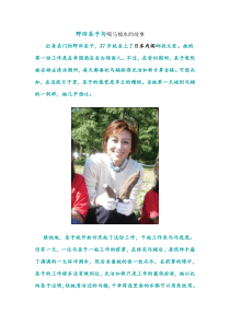 野田圣子与喝马桶水的故事