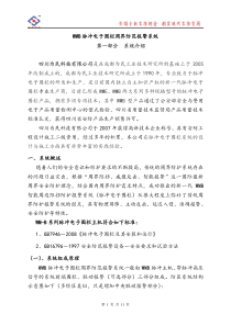 小区电子围栏方案