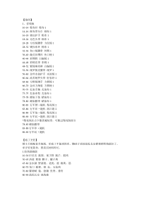 剑网三生活技能快速升级整理版