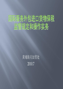 在新浦东的框架下重新思考金桥出口加工区（南区）发展战略
