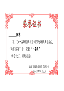 荣誉证书模板
