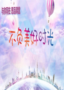 在竞争中和平发展