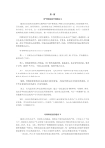形势与政策试题及答案
