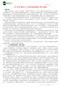 地理教案教学设计三个经济地带的特征差异与发展