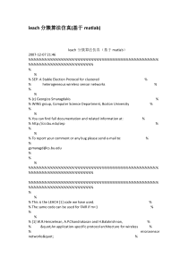 leach分簇算法仿真基于matlab