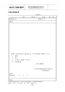 万科表格全部