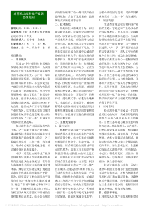 东莞松山湖科技产业园总体规划