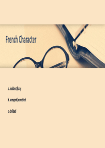法国人的特点francai-french-character