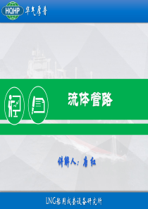 管道阻力、流速、流量介绍