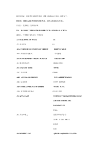 信用证样本中英文对照(很好)