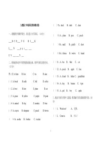 人教版小学三年级英语下册期末试卷及语法知识点