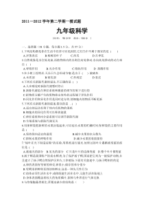 科学试卷